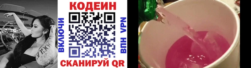 где купить наркоту  Ершов  даркнет телеграм  Кодеиновый сироп Lean Purple Drank 