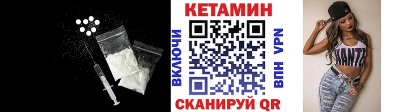 Кетамин VHQ  Ершов 