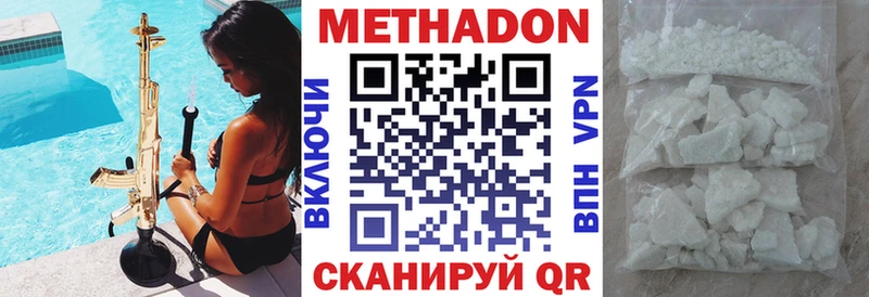 Метадон кристалл  хочу   Ершов 