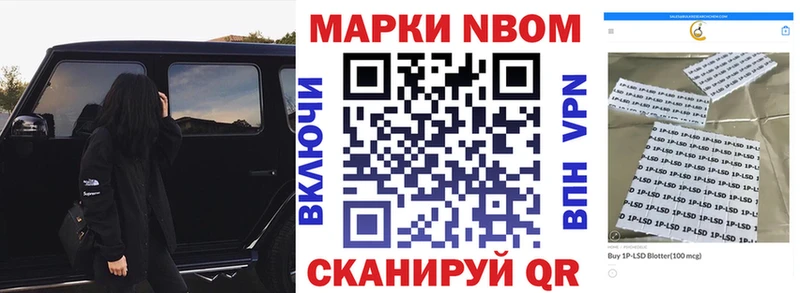 Марки N-bome 1,8мг  blacksprut ссылка  Ершов 